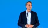 Κυριάκος Μητσοτάκης, LIVE, Ξάνθη,kyriakos mitsotakis, LIVE, xanthi