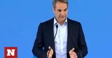 Μητσοτάκης, Τουρκία,mitsotakis, tourkia