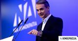 Εκλογές 2023, Επικρατείας,ekloges 2023, epikrateias
