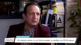Σπύρος Μπιμπίλας, ΣΕΗ,spyros bibilas, sei