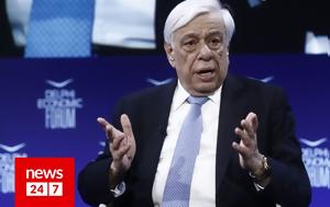 Παυλόπουλος, Ευρωπαϊκή Ολοκλήρωση, pavlopoulos, evropaiki oloklirosi