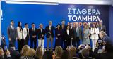 Εκλογές 2023 - Επικρατείας ΝΔ, Οκτώ, -celebrities,ekloges 2023 - epikrateias nd, okto, -celebrities