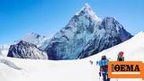 Νεπάλ, Φόβοι, Έβερεστ - Εκδόθηκε,nepal, fovoi, everest - ekdothike