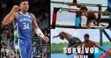 Αντετοκούνμπο, Survivor All Star,antetokounbo, Survivor All Star