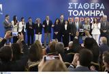 Εκλογές 2023, Ποιες, Επικρατείας,ekloges 2023, poies, epikrateias