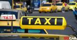 Οδηγός ΤΑΞΙ, 80 €, ΚΤΕΛ, Παλλήνη –,odigos taxi, 80 €, ktel, pallini –