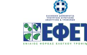 Συναγερμός, ΕΦΕΤ, Ανακαλείται, – Βρέθηκε, synagermos, efet, anakaleitai, – vrethike