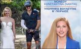 Κυριάκος Μητσοτάκης, Τυχαία, Τατόι,kyriakos mitsotakis, tychaia, tatoi