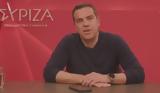 Αλέξης Τσίπρας, Απαντά, LIVE,alexis tsipras, apanta, LIVE