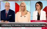 Εκλογές 2023 Η, Ειρήνη Αγαπηδάκη,ekloges 2023 i, eirini agapidaki