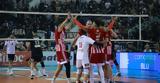 Volley League, Χρυσή Βίβλος, Έφτασε, Ολυμπιακός,Volley League, chrysi vivlos, eftase, olybiakos