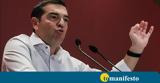 Zoe Pre, Είχα, Τσίπρα,Zoe Pre, eicha, tsipra