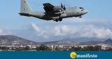Στέιτ Ντιπάρτμεντ, “Πράσινο ”, C-130, Ελλάδα – Προχωρά, F-35,steit ntipartment, “prasino ”, C-130, ellada – prochora, F-35