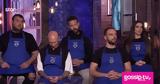 MasterChef, Αυτή,MasterChef, afti