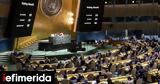 ΟΗΕ, Σοβαρές, Ρωσία, Ουκρανία,oie, sovares, rosia, oukrania