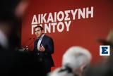 Τσίπρας, Αυτή, 4ετία, - Πού, ΣΥΡΙΖΑ,tsipras, afti, 4etia, - pou, syriza