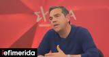 Τσίπρας, Μητσοτάκης,tsipras, mitsotakis