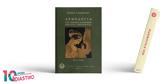 Ανθολογία,anthologia
