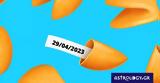 Σπάσε, Fortune Cookie, 2904,spase, Fortune Cookie, 2904