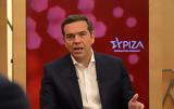 Τσίπρας, Ζητάμε, ΣΥΡΙΖΑ,tsipras, zitame, syriza