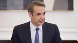 Μητσοτάκης, 21ης Μαΐου,mitsotakis, 21is maΐou