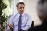 Μητσοτάκης, Κυβέρνηση, - Τα,mitsotakis, kyvernisi, - ta