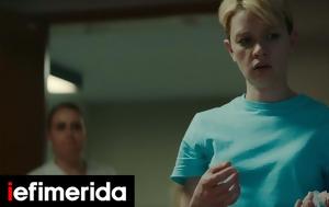 Nurse, Δανία, Netflix -Καταδικάστηκε, Nurse, dania, Netflix -katadikastike