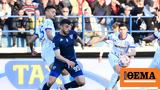 Stoiximan Super League Live Ιωνικός - ΠΑΣ Γιάννινα, 0-0, Ημίχρονο,Stoiximan Super League Live ionikos - pas giannina, 0-0, imichrono