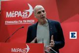 Εκογές 2023 - Βαρουφάκης,ekoges 2023 - varoufakis