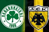 Παναθηναϊκός – ΑΕΚ,panathinaikos – aek