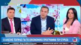Τσίπρας, Σέρρες, Τεμπών,tsipras, serres, tebon