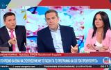 Αλέξης Τσίπρας, Mega,alexis tsipras, Mega