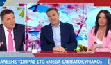 Τσίπρας, - ΒΙΝΤΕΟ,tsipras, - vinteo