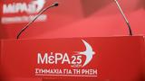 Εκλογές 2023, 100, ΜέΡΑ25 - Πριν, Δευτέρα Παρουσία,ekloges 2023, 100, mera25 - prin, deftera parousia