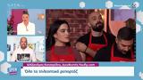 Συνεχίζει, Masterchef,synechizei, Masterchef