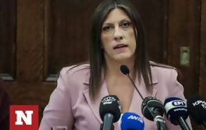 Ζωή Κωνσταντοπούλου, Η Πλεύση Ελευθερίας, zoi konstantopoulou, i plefsi eleftherias