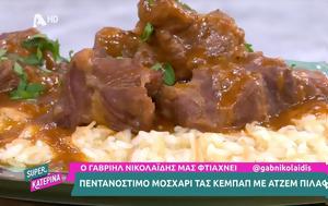 Πεντανόστιμο, pentanostimo