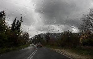 Πρωτομαγιά, Πού, protomagia, pou