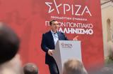 Τσίπρας, Δικαιοσύνη, Ποντιακό Ελληνισμό,tsipras, dikaiosyni, pontiako ellinismo