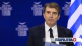 Delphi Economic Forum - Χρυσοχοΐδης, Ελλάδα, Ανατ Μεσόγειο,Delphi Economic Forum - chrysochoΐdis, ellada, anat mesogeio