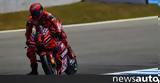 MotoGP Ισπανίας,MotoGP ispanias