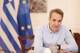 Κυριάκος Μητσοτάκης, 21ης Μαΐου,kyriakos mitsotakis, 21is maΐou