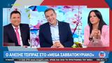 Τσίπρας, Κουτσούμπα,tsipras, koutsouba