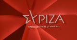 ΣΥΡΙΖΑ, Μητσοτάκη,syriza, mitsotaki