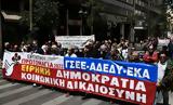 Εργατική Πρωτομαγιά, Κυκλοφοριακές, Αθήνας – Απαγόρευση,ergatiki protomagia, kykloforiakes, athinas – apagorefsi