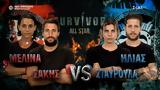 Survivor All Star, Ποια, Λονδίνο – Έξαλλοι,Survivor All Star, poia, londino – exalloi