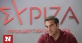 Εκλογές 2023, Τσίπρας, ΚΚΕ, Βαρουφάκη,ekloges 2023, tsipras, kke, varoufaki