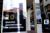 Δολοφονία Καραϊβάζ, Πώς,dolofonia karaivaz, pos