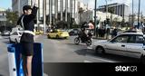 Πρωτομαγιά, Ποιοι, Αθήνας,protomagia, poioi, athinas