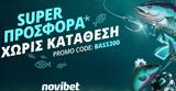 Super Προσφορά*, Novibet,Super prosfora*, Novibet